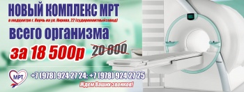 Бизнес новости: Обследуйте весь организм со скидкой, всего за 18500 р.!