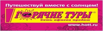 Бизнес новости: Индивидуальный тур по Вашему собственному маршруту с "ДИЛАЙТ ТУР"!