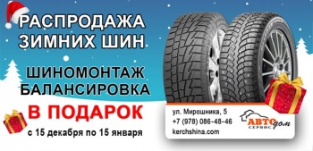 Бизнес новости: Бесплатный шиномонтаж*
