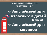 ПРИГЛАШАЕМ ВЗРОСЛЫХ И ДЕТЕЙ НА КУРСЫ АНГЛИЙСКОГО ЯЗЫКА!