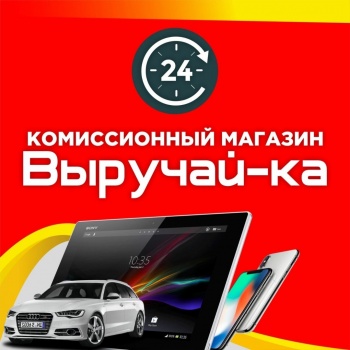 Магазин "Выручай-ка"! Порадуйте своих защитников отличными подарками