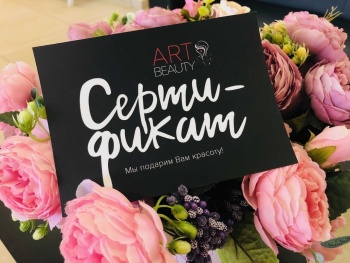 Салон "Art Beauty" Дарит красоту и положительные эмоции...