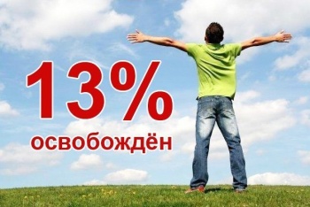 Новости » Общество: Земских докторов и учителей освободят от НДФЛ