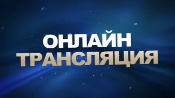 Новости » Общество: Онлайн-трансляция телеобращения Путина к россиянам в связи с ситуацией по коронавирусу