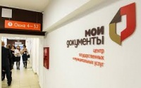 Новости » Общество: Центр «Мои документы» на Кирова, 5 приостановил прием заявителей