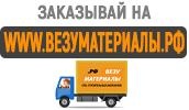 Стройматериалы с бесплатной доставкой и в пунктах выдачи