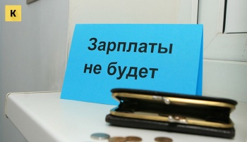 Новости » Общество: Прокуратура требует выплаты зарплаты работнику предприятия в  Керчи