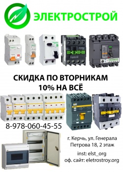 Скидка по вторникам на все 10 %!