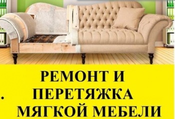 Бизнес новости: Профессиональный Ремонт мебели от фабрики мебели «ДЮАРТ»