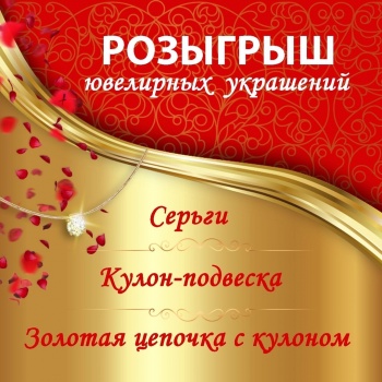 ВЫ НИКОГДА НЕ ВЫИГРЫВАЛИ В РОЗЫГРЫШЕ?