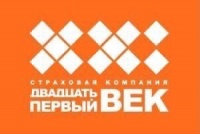 Страховая компания «Двадцать первый век» в субботу работает по ул.Орджоникидзе