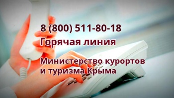 Новости » Общество: На горячую линию Минкуорортов Крыма стали звонить в 20 раз больше