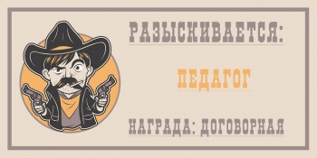 Новости » Общество: Джапаров заверил, что школы справляются с нехваткой учителей в Керчи