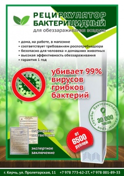 Рециркуляторы UV-100 и UV-200 от производителя! А также - пульсометры, маски