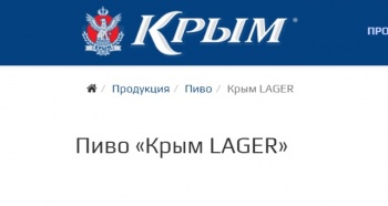 Новости » Общество: Крымское пиво признали одним из лучших в российском этапе European Вееr Star