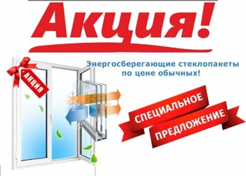 Бизнес новости: Лучшие цены на окна и балконы от компании «Экопласт-Керчь»