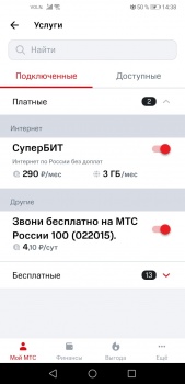 Новости » Общество: МТС снова увеличил стоимость звонков, интернета и SMS для крымчан