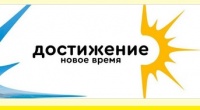 Новости » Общество: Онлайн-форум «Достижение. Новое время» пройдет в Крыму 19-20 марта