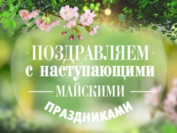 Бизнес новости: Внимание! Новость для керчан и гостей города! Все Майские - в «МРТ Керчь» Акции!