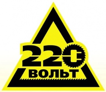 Бизнес новости: Открылся новый большой магазин электроинструмента «220 вольт»