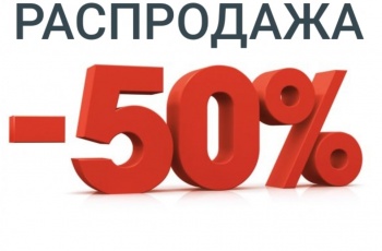 Бизнес новости: РАСПРОДАЖА МЕБЕЛИ! В магазине "МЕБЕЛЬГРАД" скидка -50%!