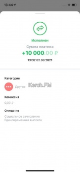 Новости » Общество: Керчане начали получать выплаты по 10 тысяч на детей школьного возраста