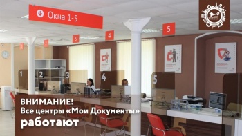 Новости » Общество: В Крыму МФЦ продолжат работать по талонам до конца года