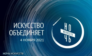 Новости » Общество: В Крыму в рамках акции «Ночь искусств» пройдут онлайн-экскурсии