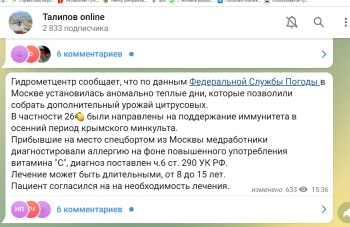 Культура: Крымский общественник Александр Талипов опубликовал новую крымскую сказку