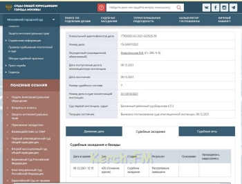 Новости » Общество: Орлольвицу оставили под стражей: суд отказал в апелляции экс-куратору Керчи