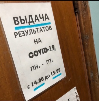 Новости » Общество: Заболевших 148 – в Крыму продолжается стремительный рост заразившихся коронавирусом в сутки