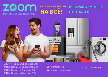 Бизнес новости: Акционный кредит на iPhone в ZOOM!