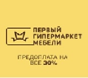 Бизнес новости: Первый Гипермаркет Мебели - это гипермаркет федерального уровня