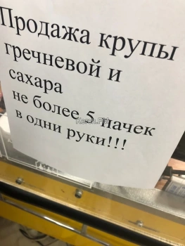 Общество: Спекулянтам в Крыму пообещали жестокие меры наказания