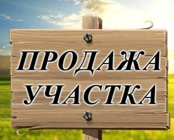 Продам садово-огородный участок