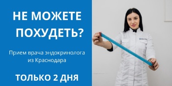 НЕ МОЖЕТЕ ПОХУДЕТЬ?