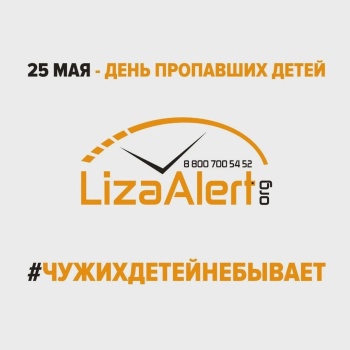 Новости » Общество: Акция, посвященная Международному дню пропавших детей, пройдет в Керчи