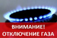 Новости » Общество: Часть Керчи останется на сутки без газа 21 июня