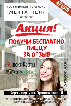 Пицца на пробу бесплатно за отзыв!