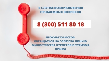 Новости » Общество: Минкурортов РК обновило правила посещения и отдыха туристов в Республике Крым