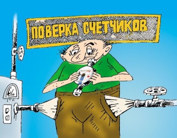 Новости » Общество: Керчанину отказали установить тариф за газ только для приготовления пищи