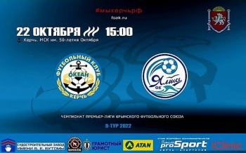 Новости » Спорт: Керчане сыграют с ялтинцами футбольный матч  на стадионе им. 50 лет Октября