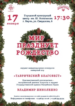 Новости » Культура: «Таврический благовест» Крымской государственной филармонии будет петь для керчан