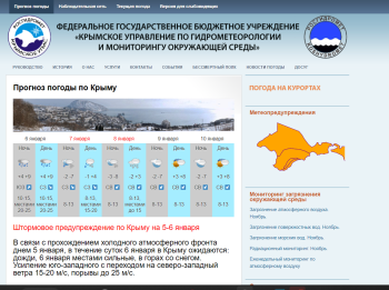 Новости » Общество: На Рождество в Крыму будет небольшой мороз