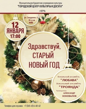 Новости » Культура: Вокальные ансамбли Керчи «Любава» и «Троянда» дадут концерт