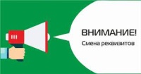 Новости » Общество: В Керчи изменились реквизиты для оплаты по договорам аренды