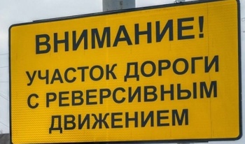 Новости » Общество: Три дня по улице Чкалова будет организовано реверсивное движение