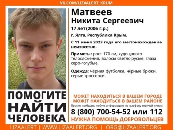 Новости » Общество: В Крыму ищут пропавшего подростка