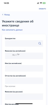 Новости » Общество: С 1 августа ставить на учет иностранцев по месту пребывания можно будет через Госуслуги