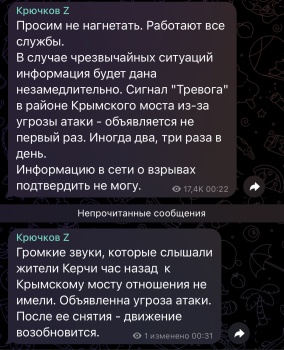 Новости » Криминал и ЧП: Жители сообщают о громких звуках в районе Керчи